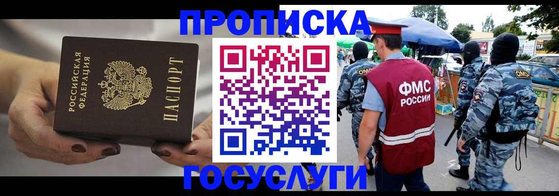 временная регистрация недорого в Соликамске