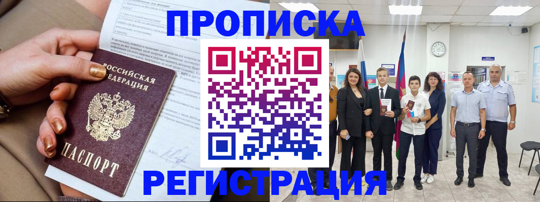 прописка поиск в Соликамске